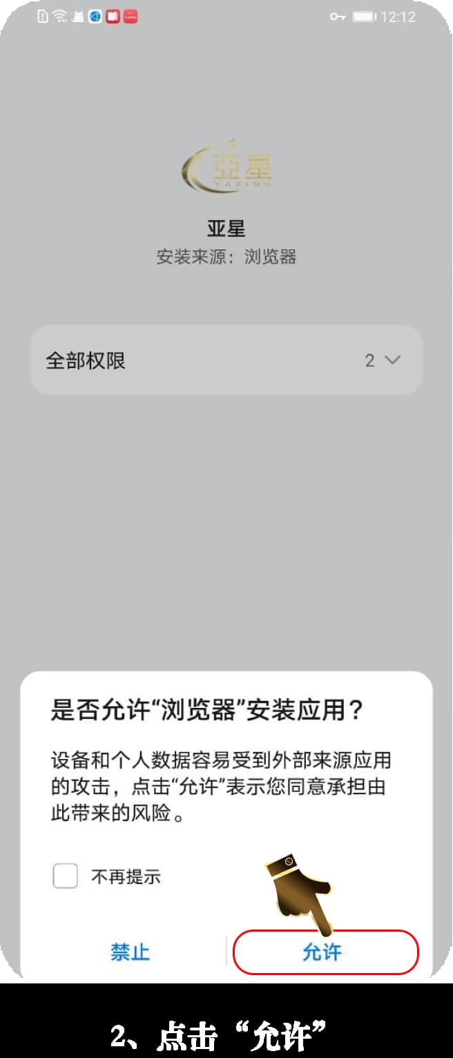 安卓端运动生理遥测工作站安全部署示意图2