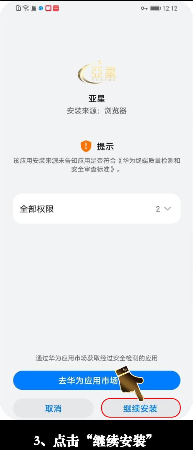 安卓端运动生理遥测工作站安全部署示意图3