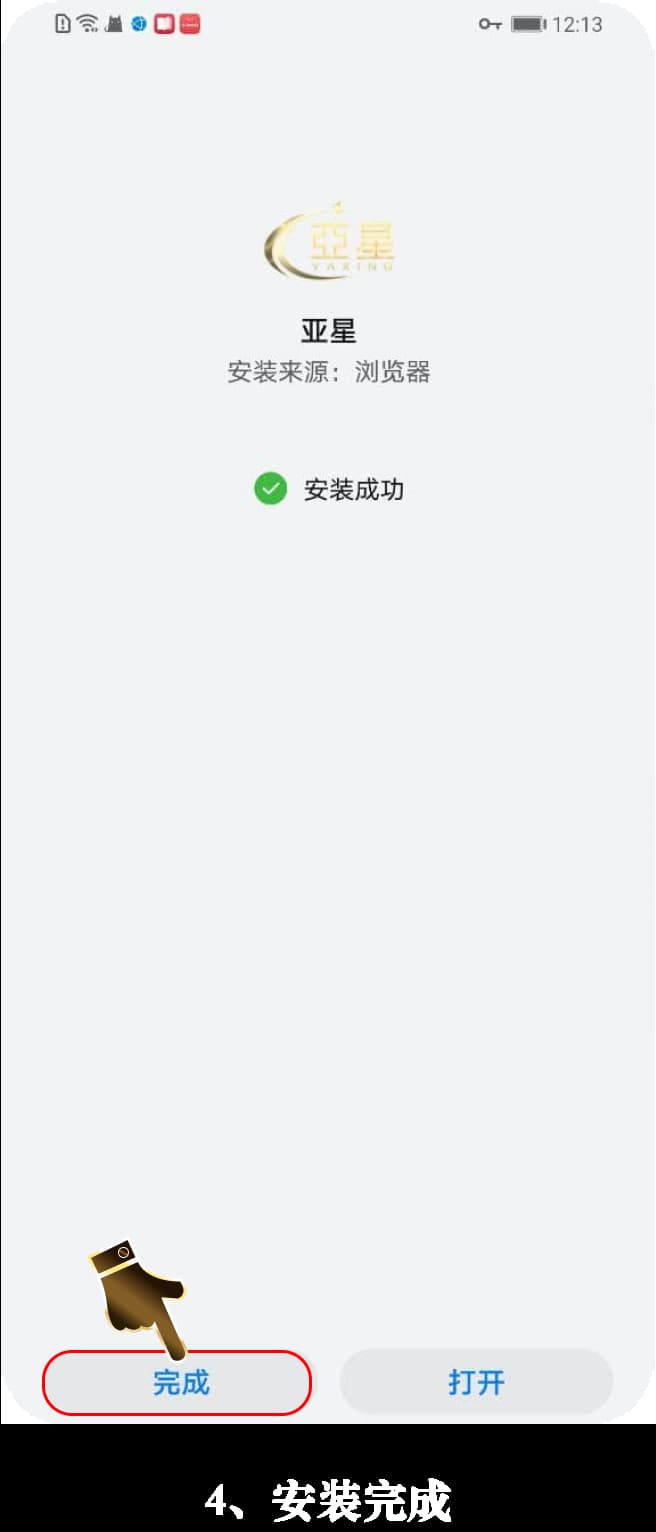安卓端运动生理遥测工作站安全部署示意图4