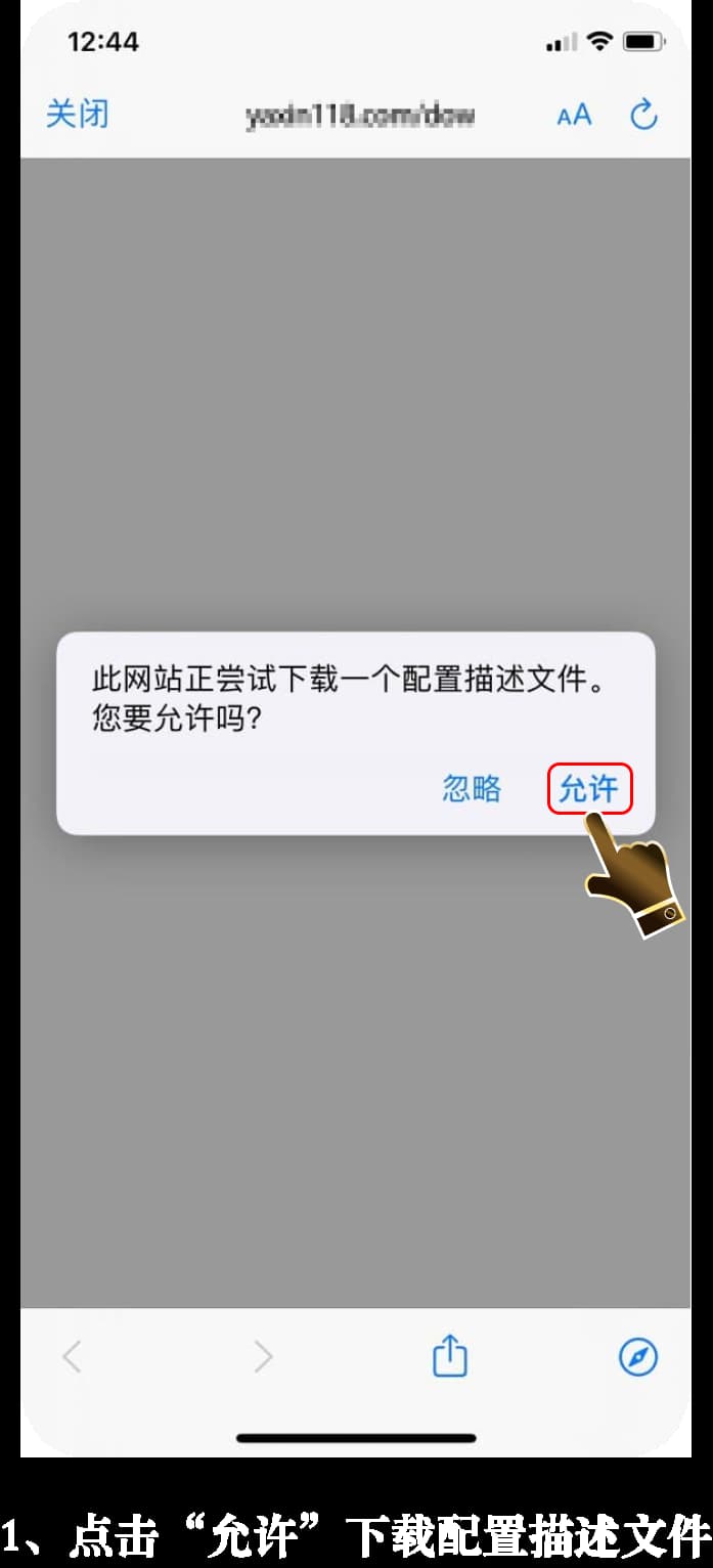 苹果iOS战术几何分析套件安装验证流程指引图1