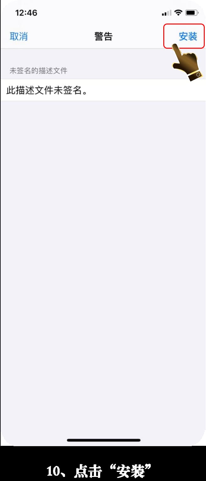 苹果iOS战术几何分析套件安装验证流程指引图10
