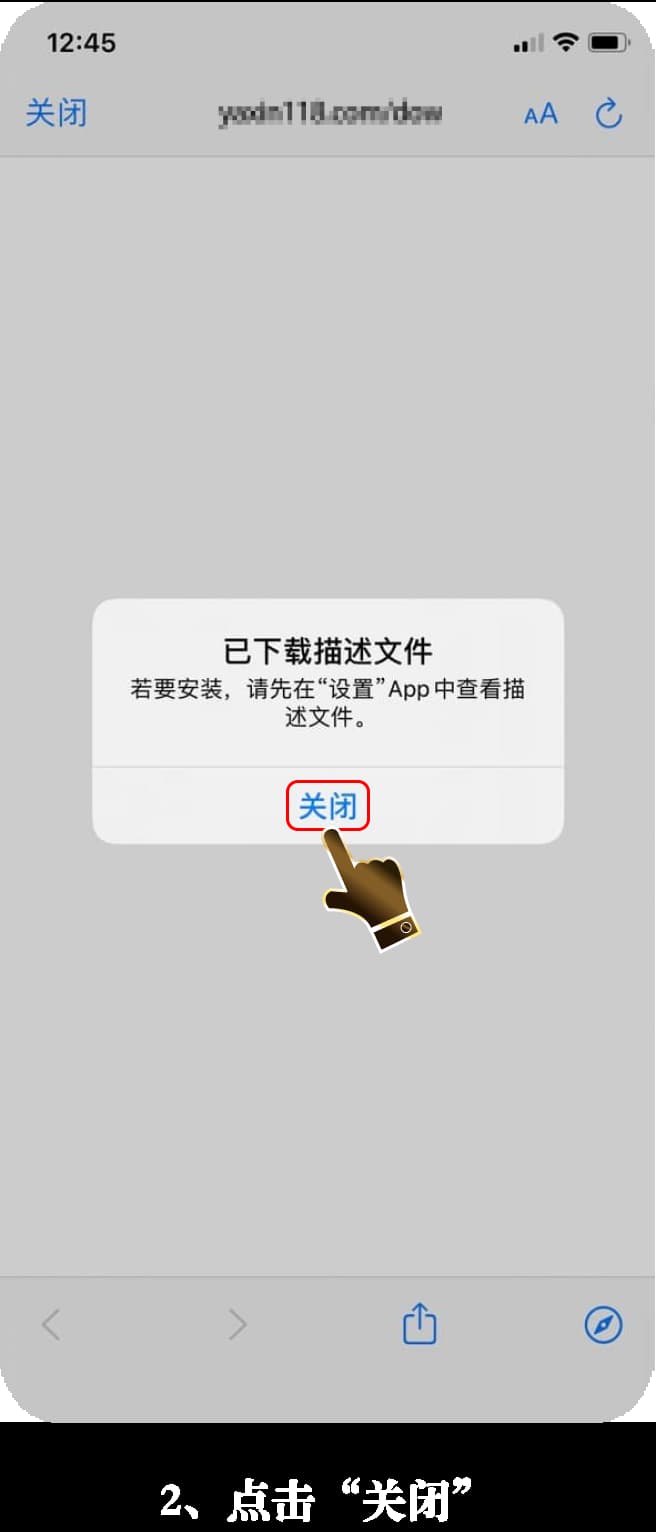 苹果iOS战术几何分析套件安装验证流程指引图2