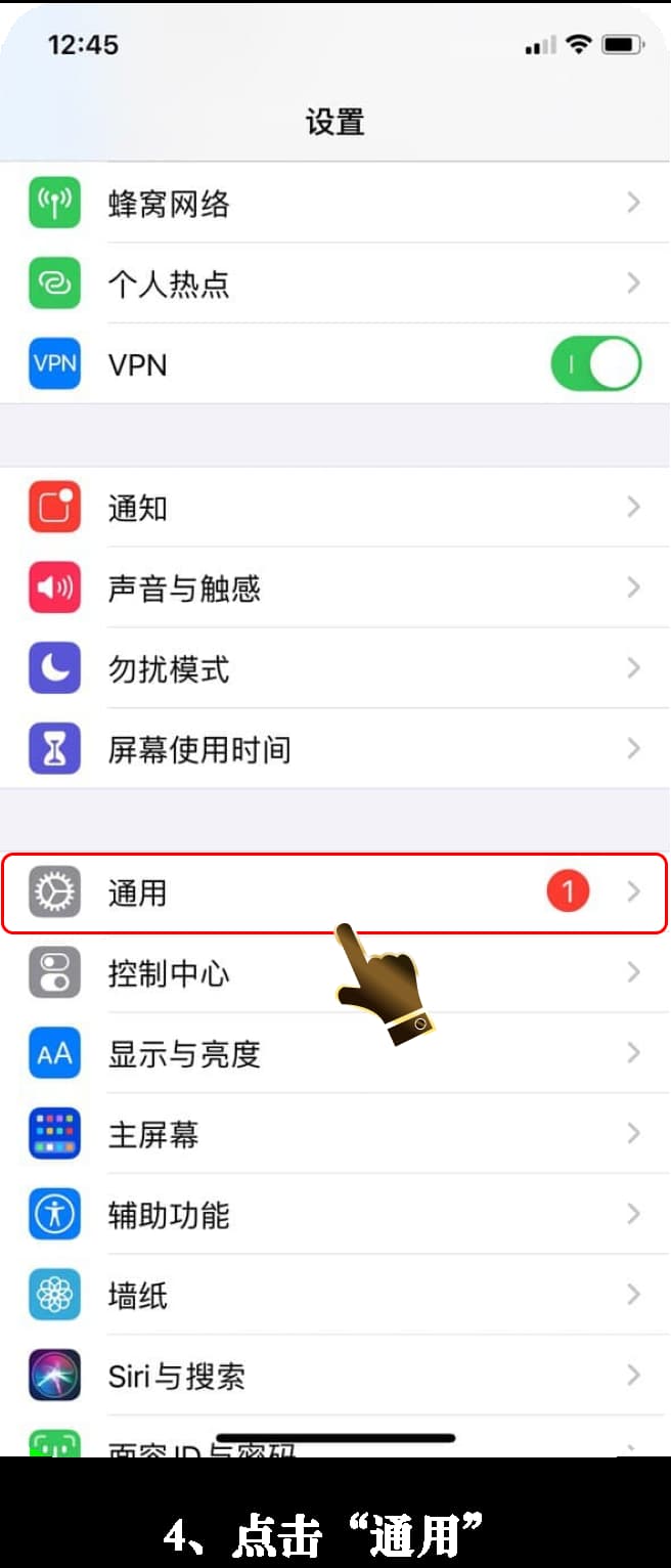 苹果iOS战术几何分析套件安装验证流程指引图4