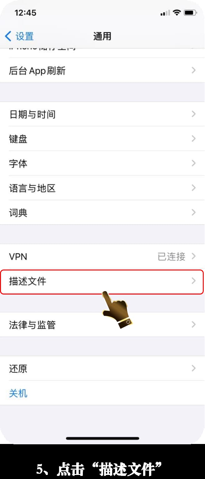 苹果iOS战术几何分析套件安装验证流程指引图5